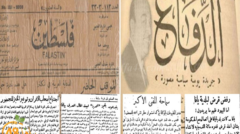 أخبار نشرتها صحيفتا فلسطين والدّفاع لمثل هذا اليوم من عام 1947م